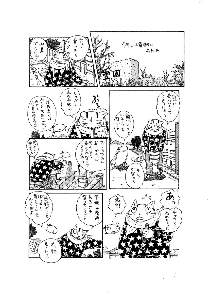 Jinson (@chinjinson) / Posts / X