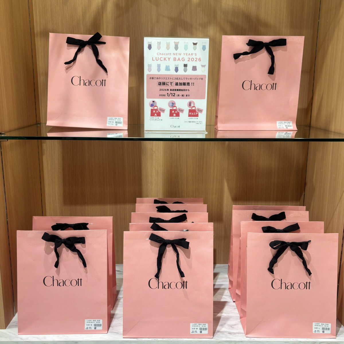 ♪NEW YEAR'S LUCKY BAG 2026 ♪】 毎年大好評をいただいている福袋を