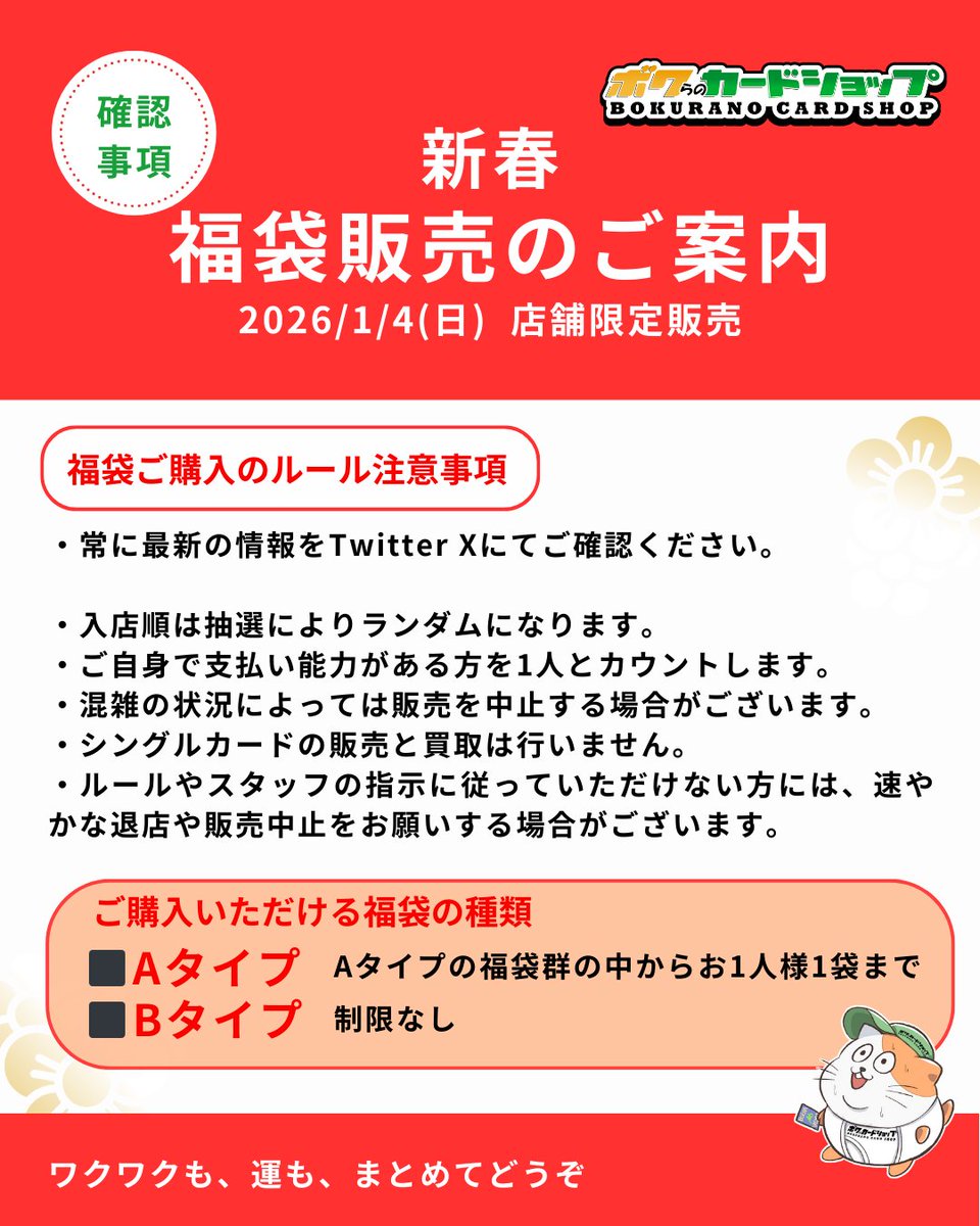 こちらもご一緒にお読みください。 常にXで最新情報をご確認ください。