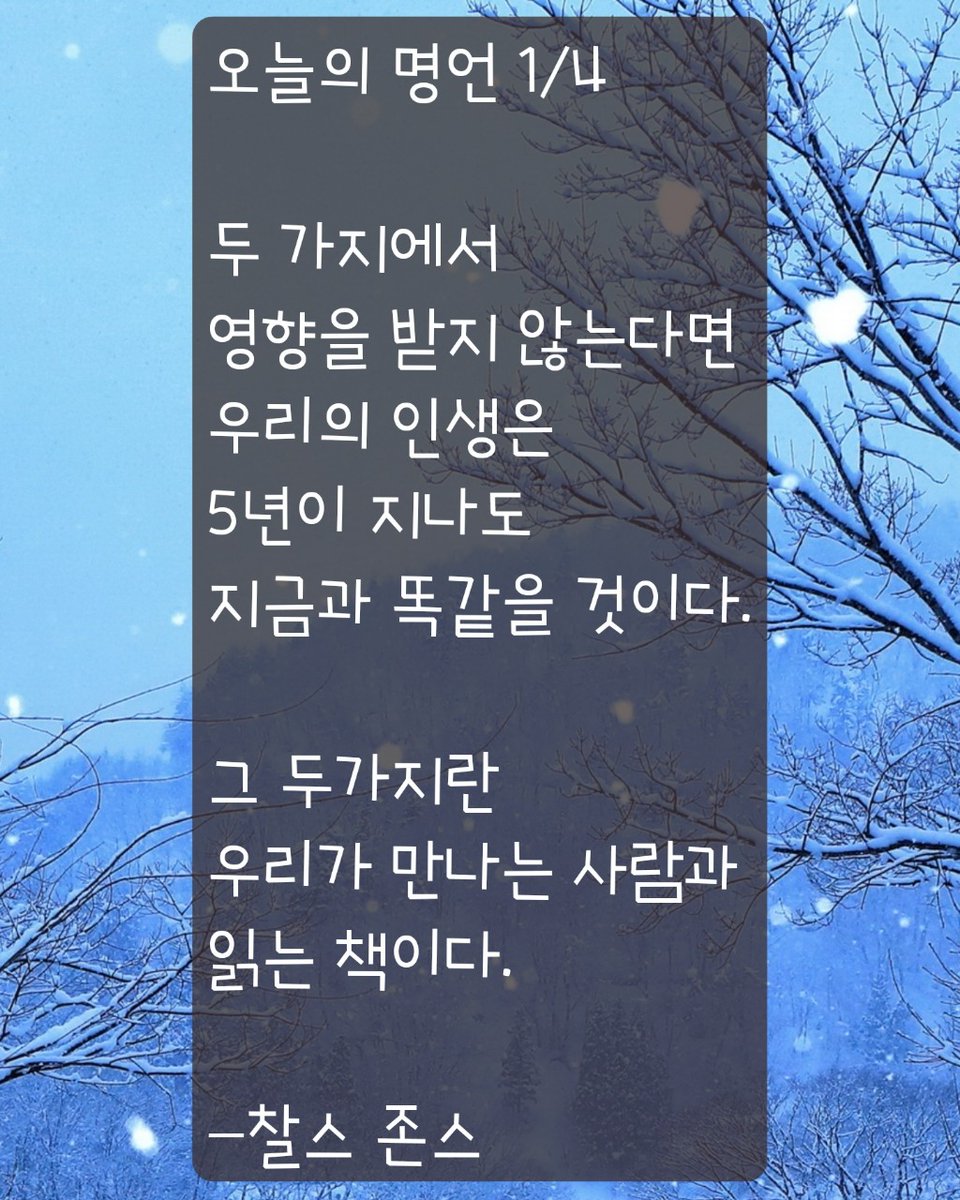 🍀

오늘의 명언 1/4