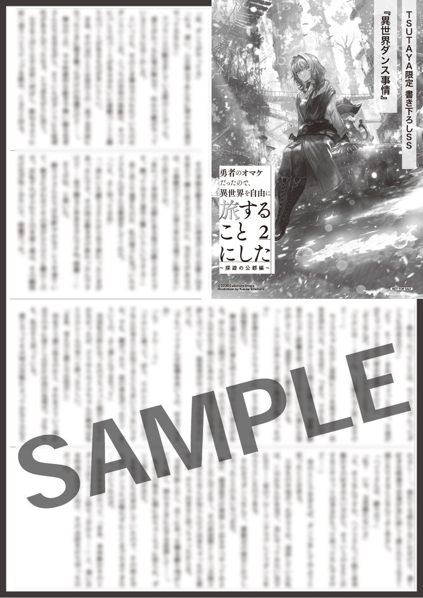 TSUTAYA (@shop_TSUTAYA) / Posts / X