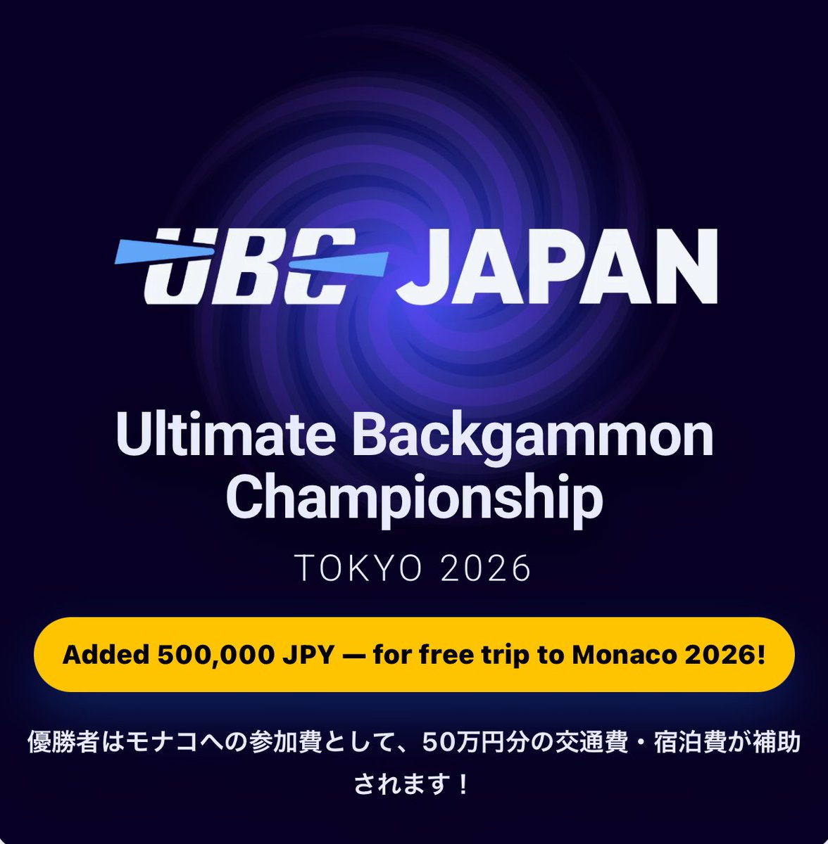 bgmochy's tweet image. UBC Japan (4/29-5/2)のホームページを公開しました。
ubcjapan.com
この予選は世界４か所で開催されるUBC予選の一つです。優勝者はモナコに派遣され、他予選の勝者とベスト４から争い、Zdenek…