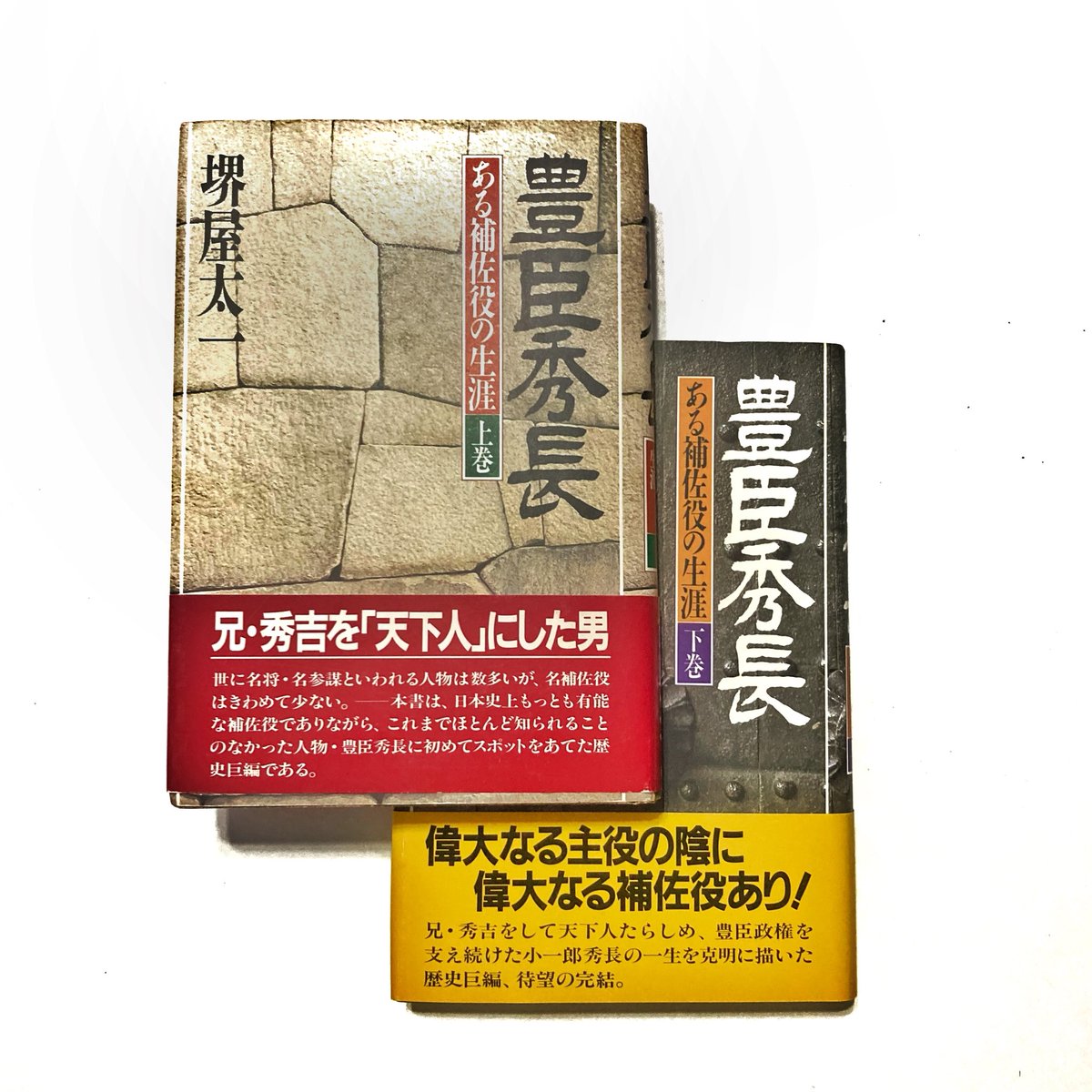 今日1/4から始まる今年の大河「豊臣兄弟！」の主人公は小一郎秀長って 