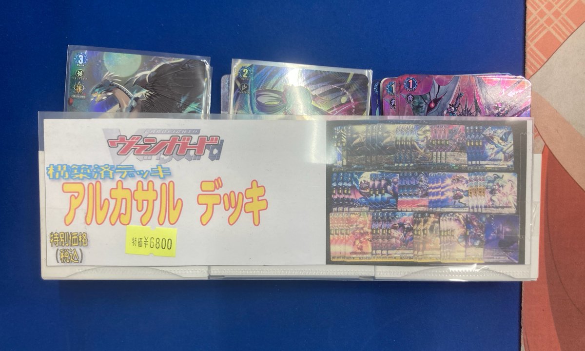 ヴァンガード 販売情報】 アルカサルデッキ販売中！！ ストレージ