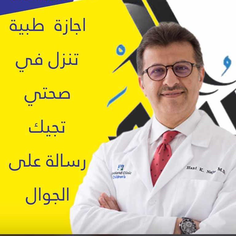 سكليف
#سكليف #معتمد #صحة #حكومي
wa.me/+966596023891