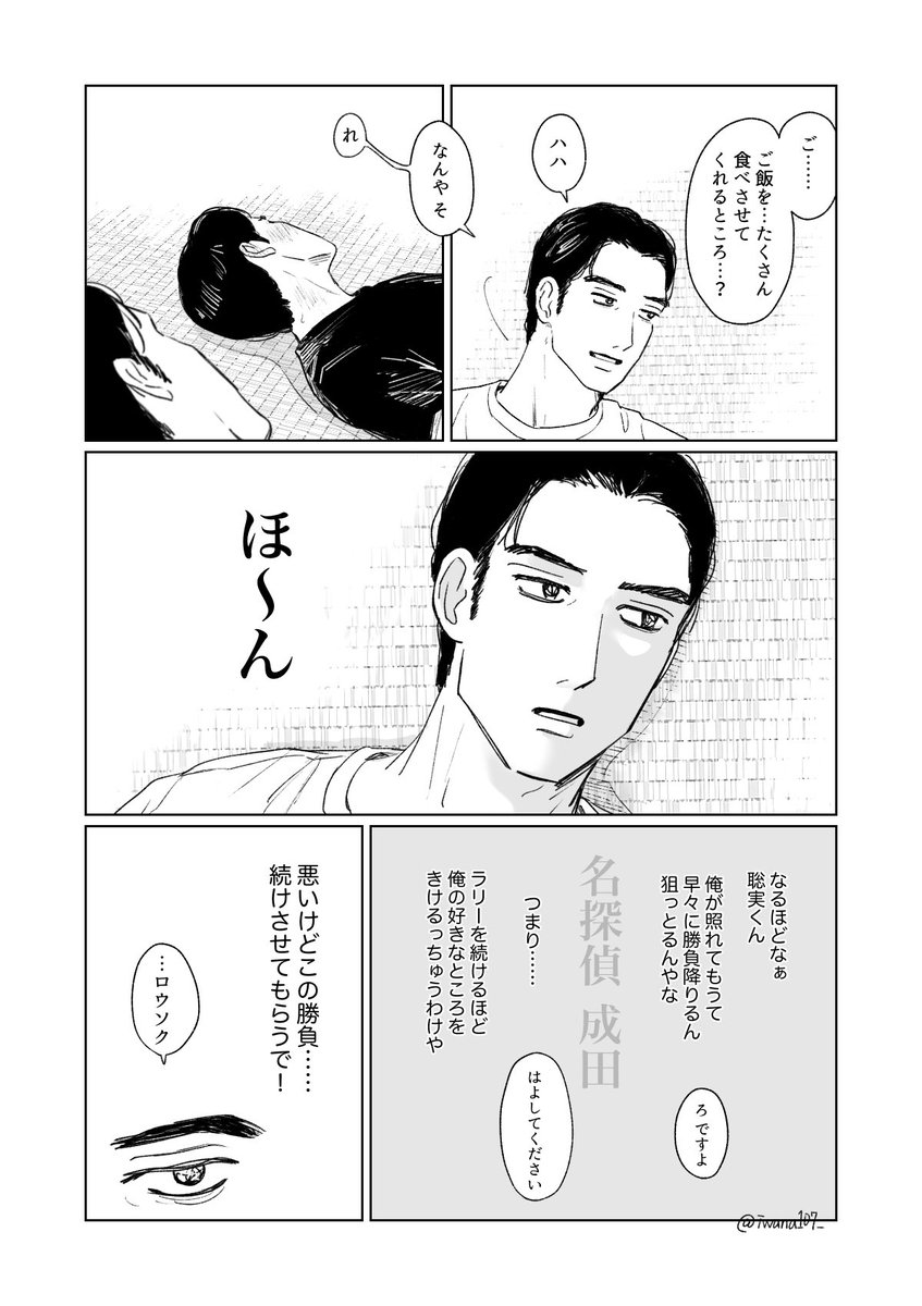 狂聡 