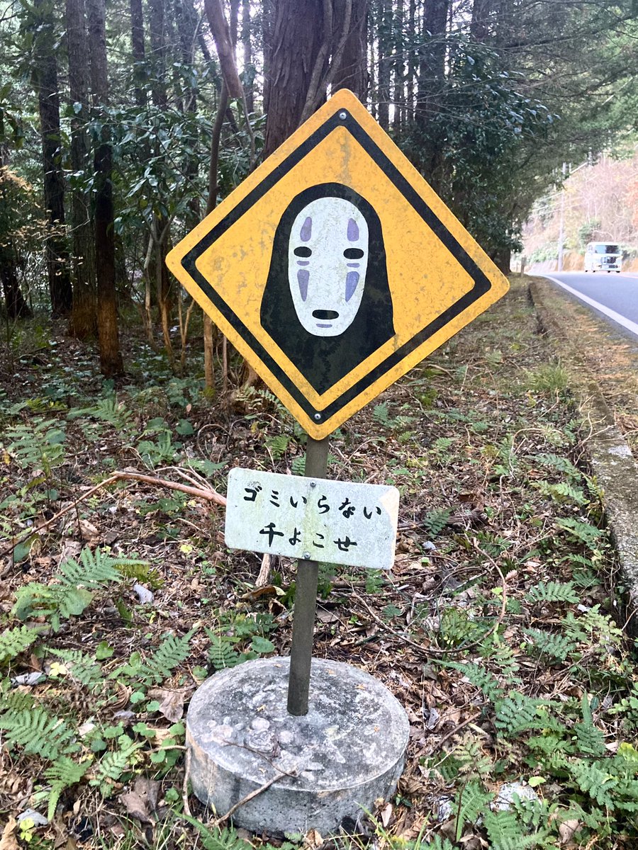 由比のネコバス＆トトロと同じ人？でもこっちは由比からは離れてる