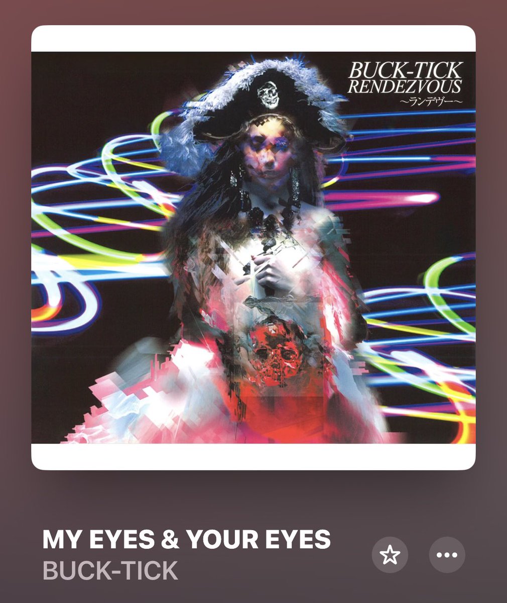 夢の中でも聴いてた気がするので聴いてる

初めて知る夜の 月の青さによく似た
凍てつく MY EYES AND YOUR EYES
トケズニイタダケドスベテハ