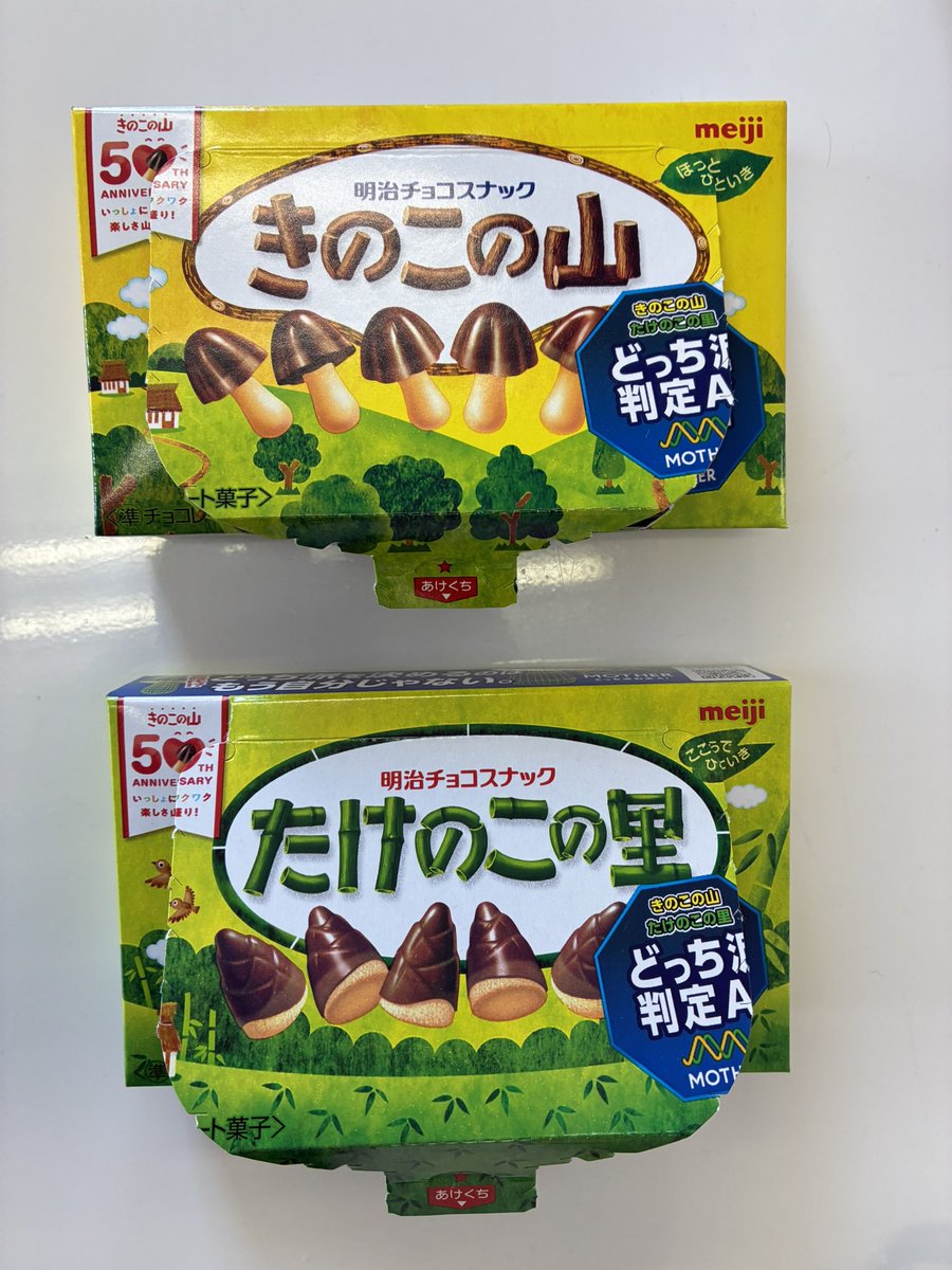 つきのこ あざつねSP こぼれPhoto】 ののさんがきのこの山とたけのこの里をくれ