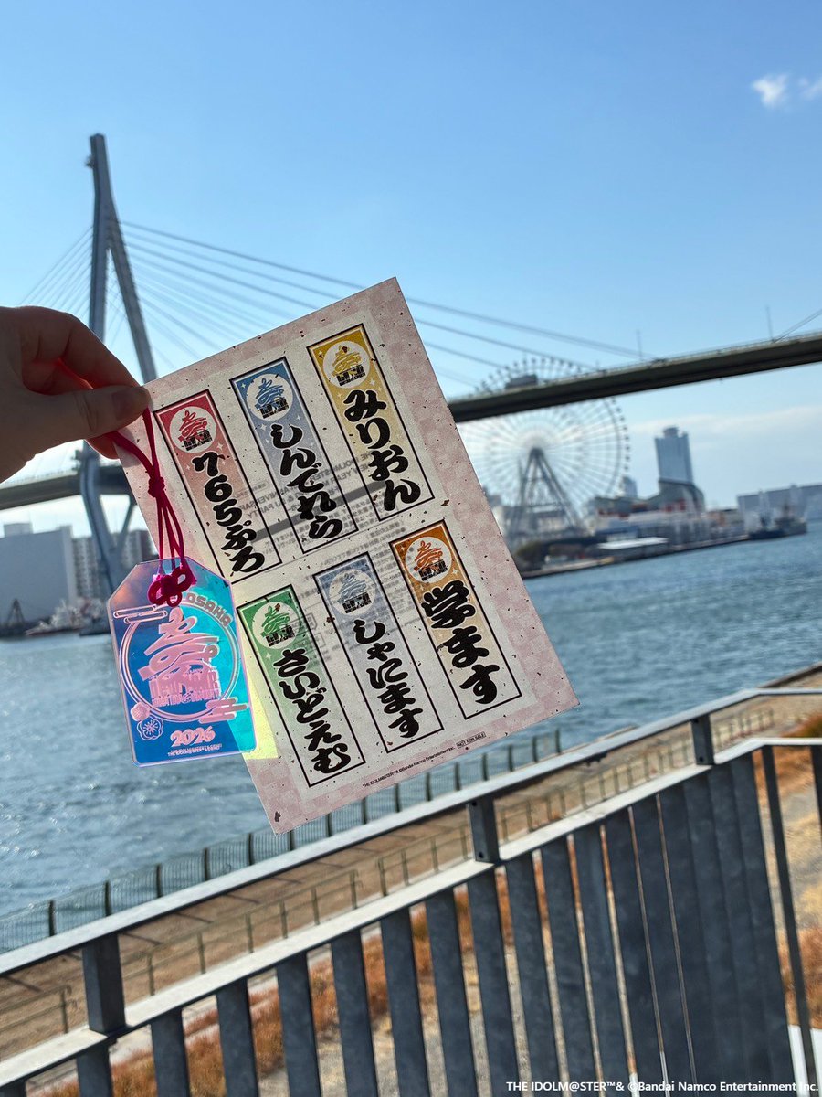 アイドルマスター公式 (@imas_official) / Posts / X