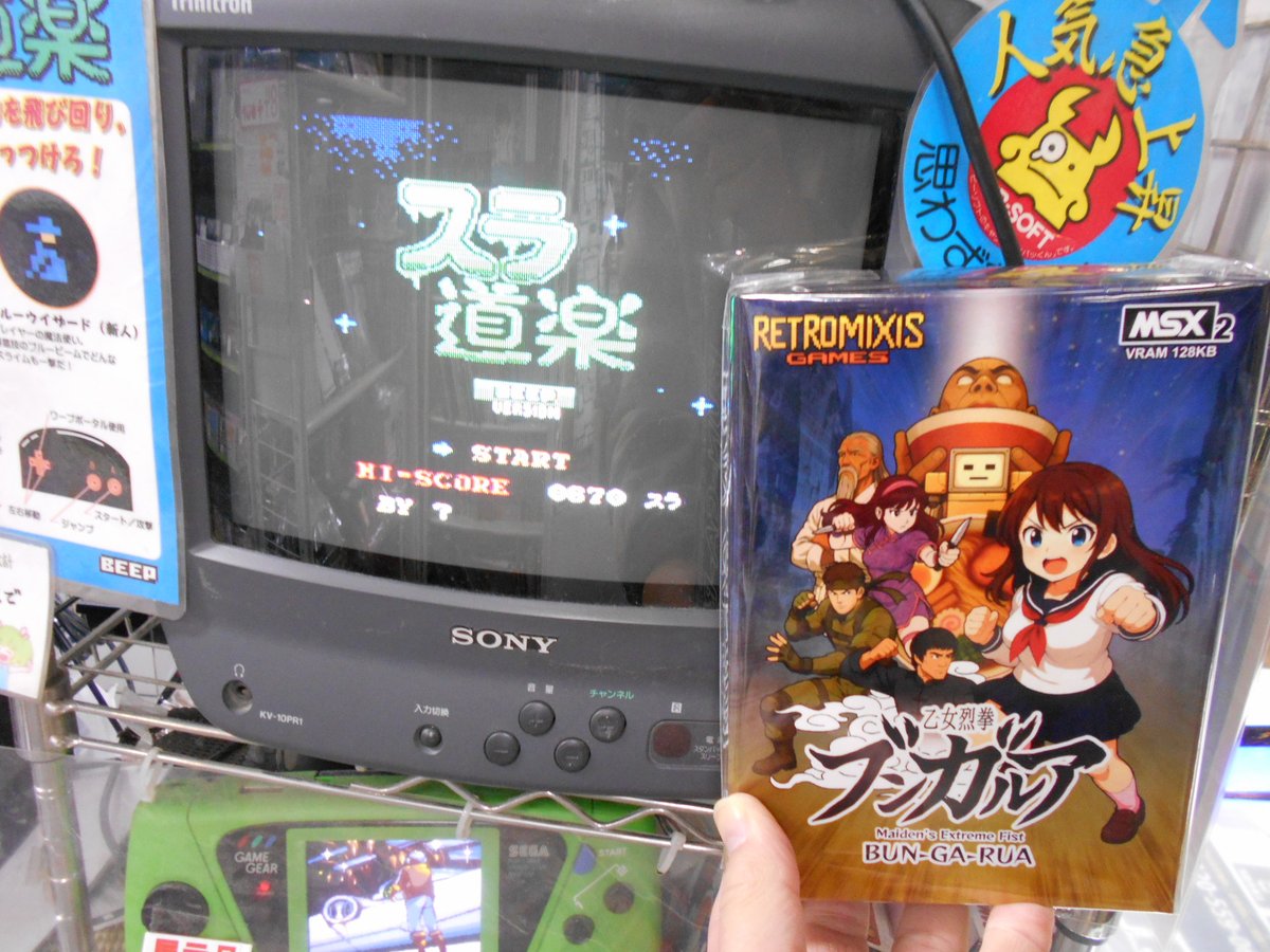 BEEP秋葉原店 tweet media