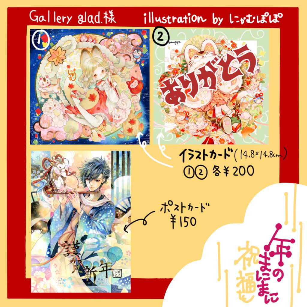 ポム様❣️専用ページ にゃむぽぽ🌼L-59@関西コミティア (@nyam_popo) / Posts / X