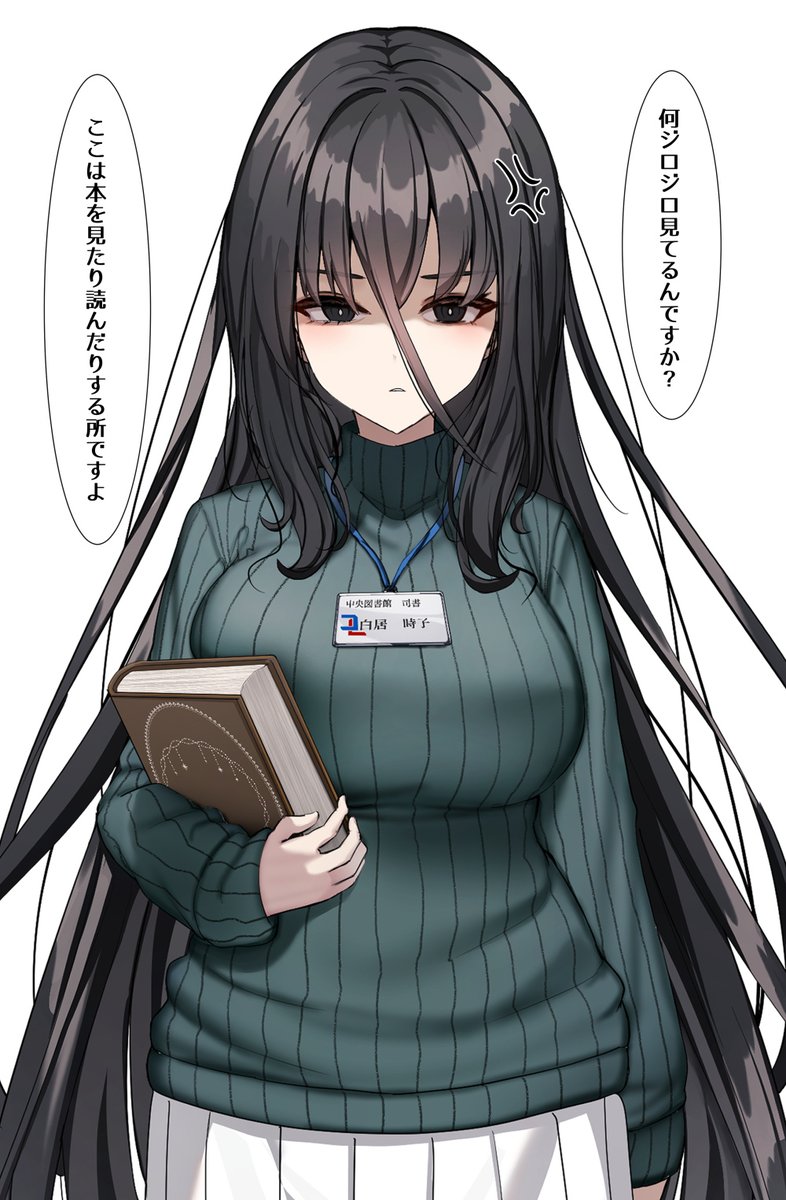 次の成人向け漫画のメインヒロインの白居時子さんです
物凄く嫌そうにしながらも優しく（？）えっちの手ほどきをしてくれるお姉さんです