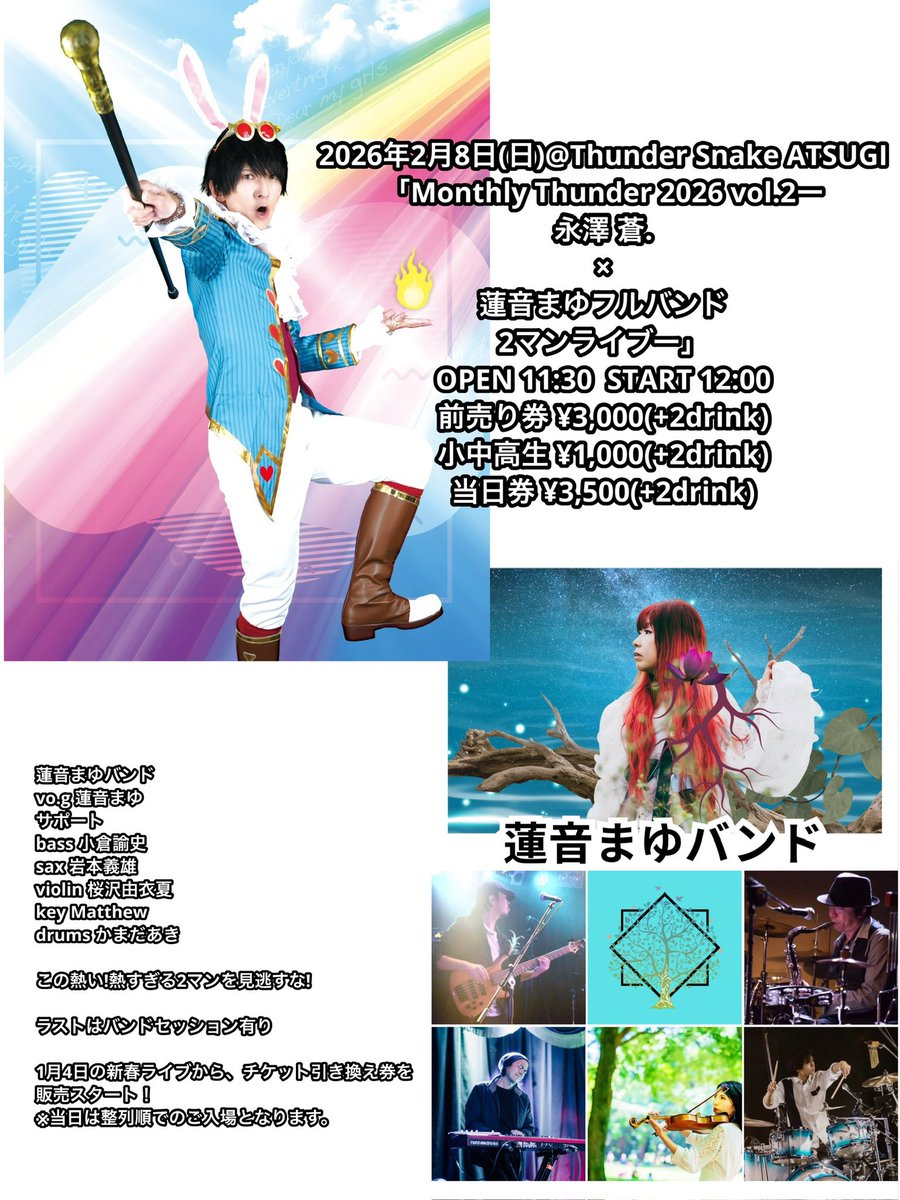 Astro リリイベ 参加券 ② 今日のぺんぺん食堂から チケット引き換え券を販売開始‼️‼️ 2026年2