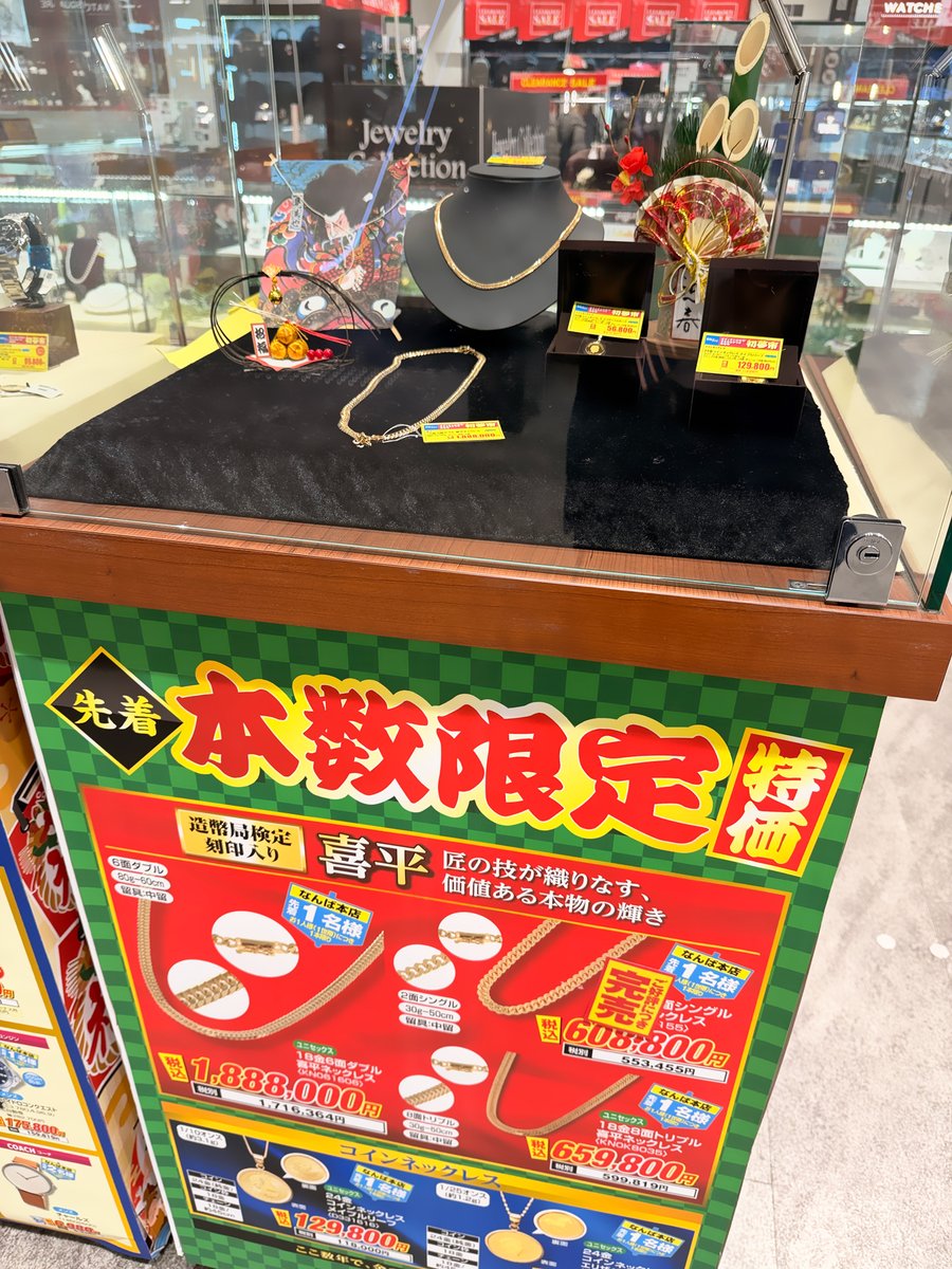 細かい方はお店でご購入ください 8Fウォッチ＆貴金属福袋✨ ￣￣￣￣￣￣￣￣￣￣￣￣ 近年価格高騰で