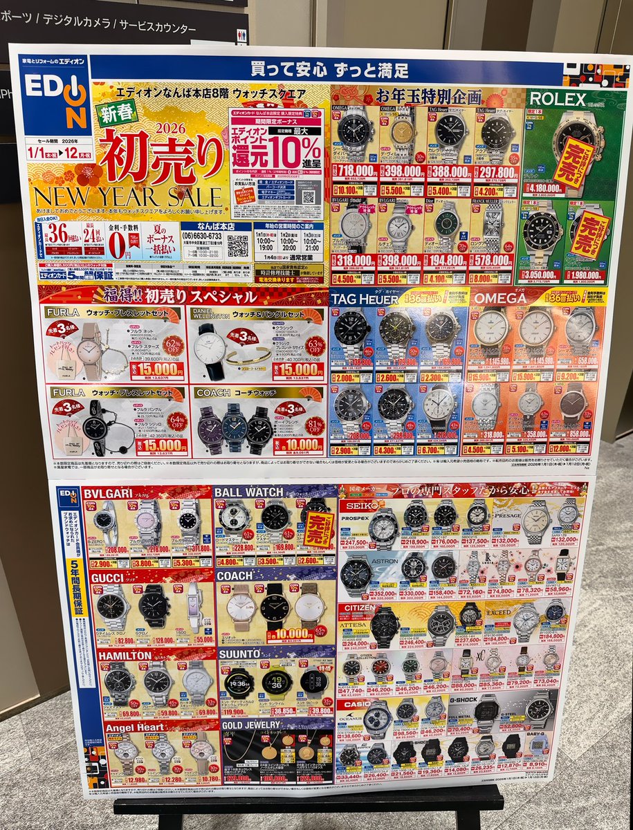 8Fウォッチ＆貴金属福袋✨ ￣￣￣￣￣￣￣￣￣￣￣￣ 近年価格高騰で