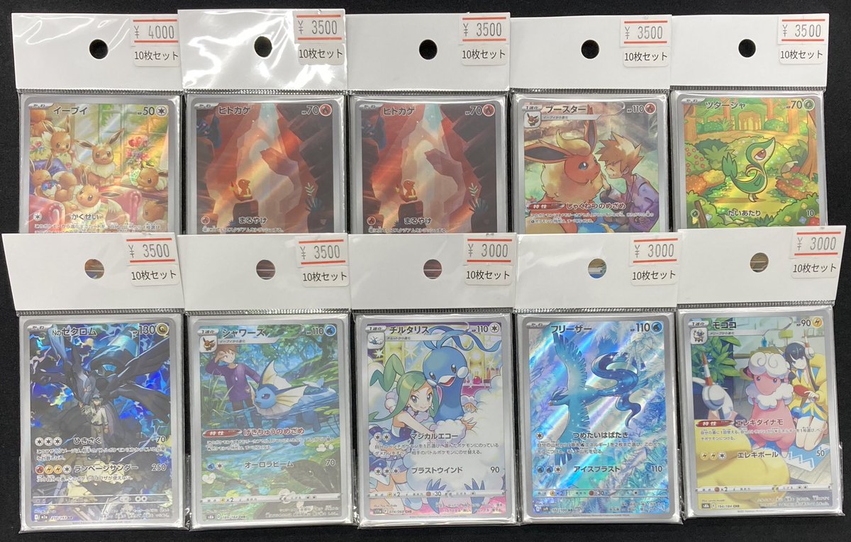 ポケカ　AR・CHR 70枚セット ポケカ ✨AR・CHR 10枚セット✨ 沢山作成させていただきました‼️ 表紙