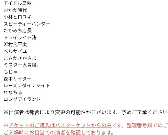 お笑いライブ U&Cエンタプライズ (DM返信での問い合わせ不可) tweet media