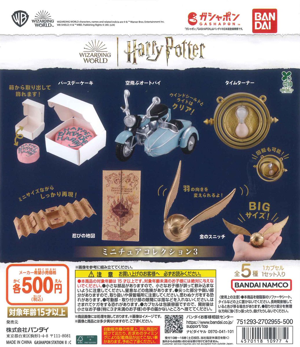 ☀️本日の再入荷商品☀️ ☁️ ドラゴンクエスト ミニアクリル