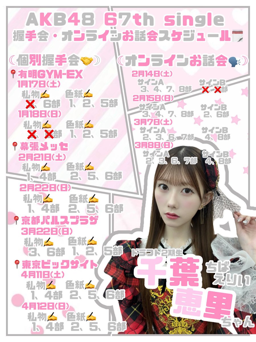 お話し会の受付が 今日の 13時 までです！✨ 1月17日、18日は最終受付