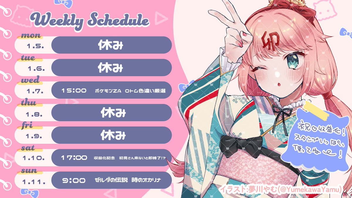 できる女なので今週の枠立てました‼️ 事前に高評価してもらえると