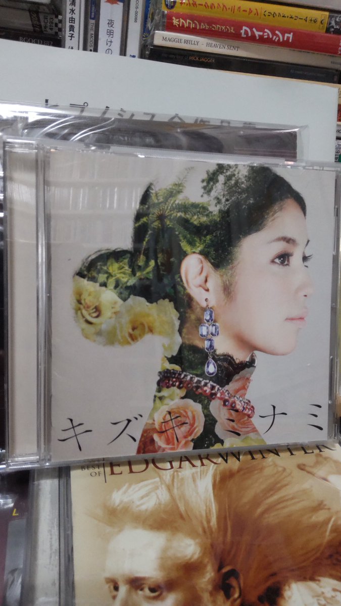 CD2026 48 #城南海 大好きなあの番組の 生きて～♪が聴きたくて探し