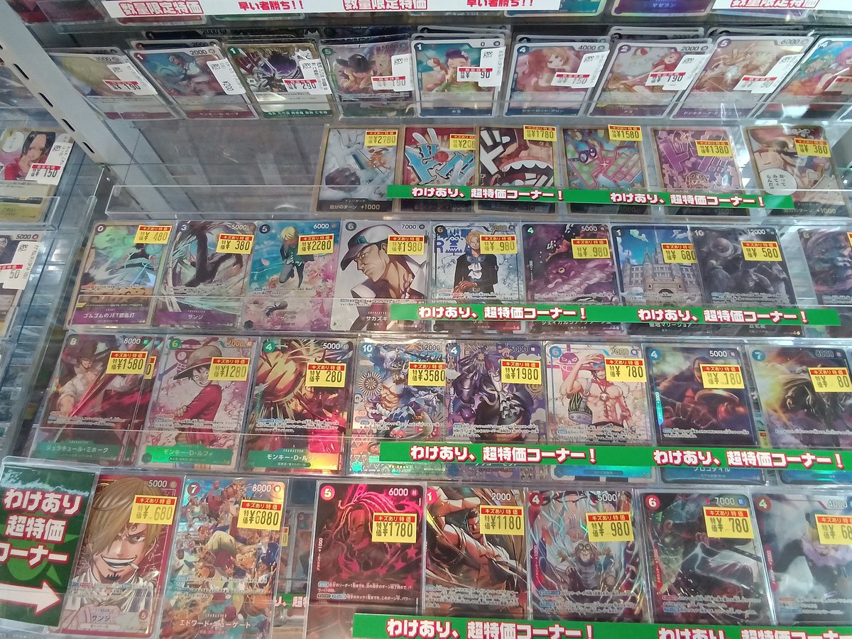 ワンピースカード】 🉐傷あり特価🉐 本日もワンピの傷アリ特価販売して
