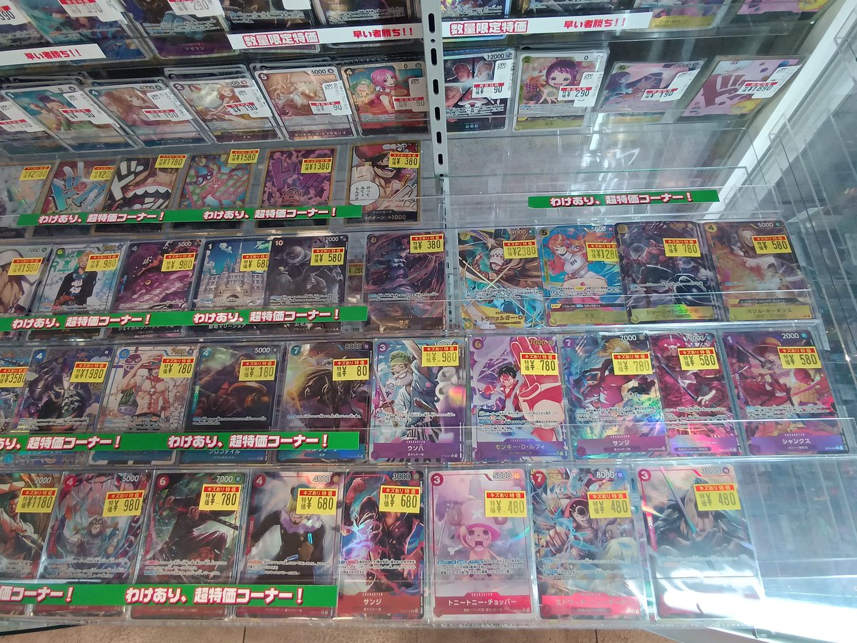 ワンピースカード】 🉐傷あり特価🉐 本日もワンピの傷アリ特価販売して