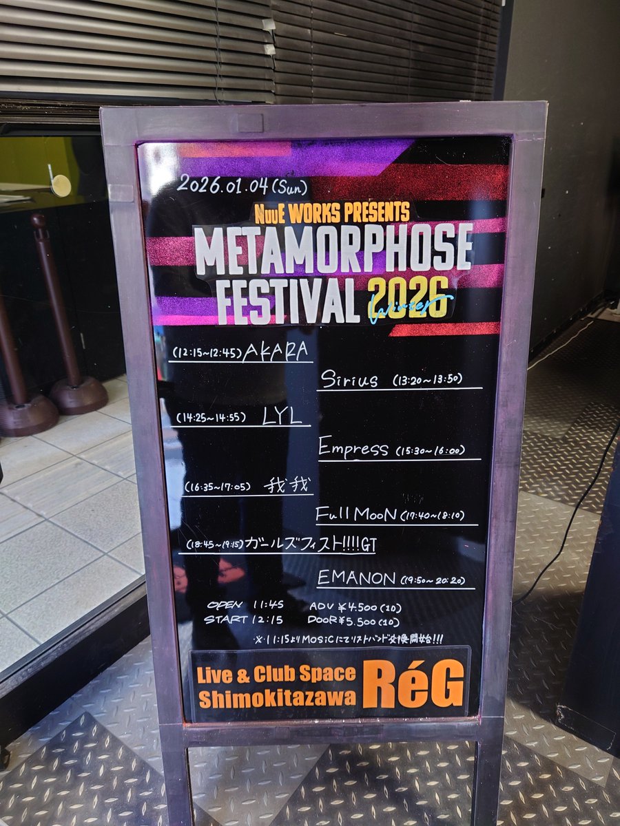 skz_reg's tweet photo. 本日より新年の営業開始です！
よろしくお願いします！
サーキットイベントなのでMosaicでリストバンド交換してからご来場ください～！

2026年01月04日(日)

NuuE WORKS presents

Metamorphose Festival 2026 Winter

[出演]
【RéG出演アーティスト】
EMANON
ガールズフィスト!!!!GT
FullMooN
我我
Empress
LYL
Sirius
AKARA

前売り￥4,500-（ドリンク別）/当日￥5,500-（ドリンク別）

OPEN 11:45/ START 12:15

チケットはこちら▼

https://t.co/ErkCDbNmQt

公式X▼

https://t.co/slI0xyD9pG

※本公演はサーキットイベントです

※11:15よりMOSAiCにてリストバンド交換開始

  #下北沢ReG #ライブハウス #看板 #ライブハウス看板 #看板アート