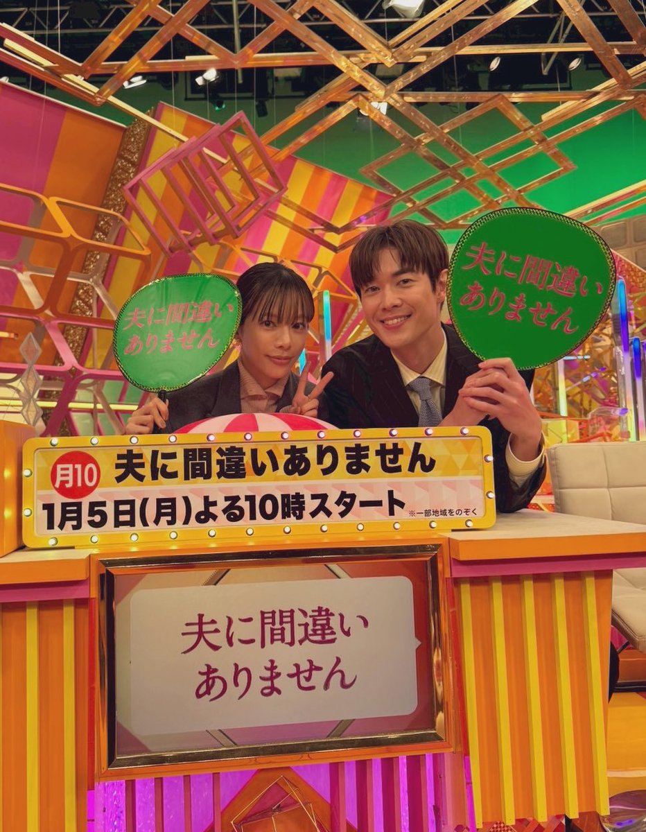 MiyazawaHio's tweet photo. 📺TV出演
1/5（月）19時～21時54分
『新ドラマ＆人気番組対抗 クイズ！ドレミファドン！50周年の祭典 日本人が歌った名曲＆お宝映像大放出SP』

ドラマから #桜井ユキ さんと出演します！
その後22時〜は、月10ドラマ『#夫に間違いありません』初回放送です！

@ottomachi_ktv #夫間違い #宮沢氷魚 https://t.co/KR08mVIGnv