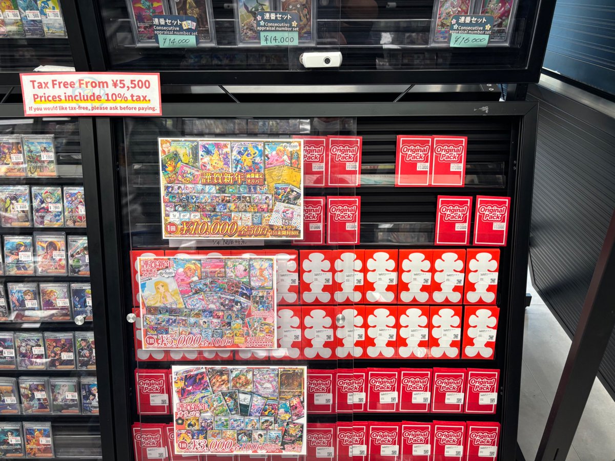 こちらの一万円オリパ、ラストワンまで残り9口となっております