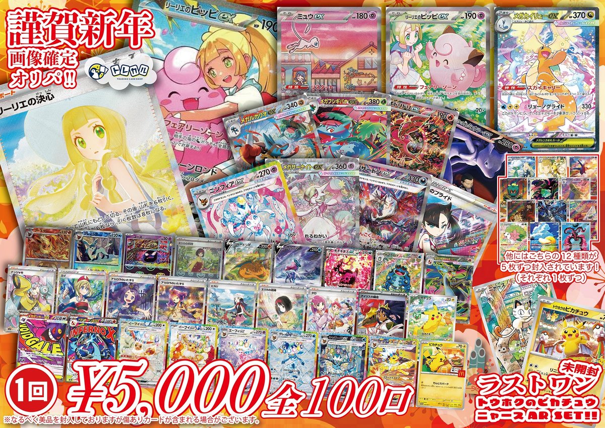 ポケモンカード ワンピースカード ワンピース×NBA ニュースリリース