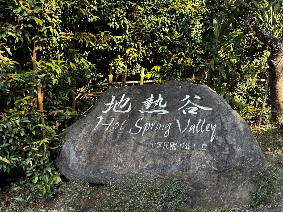 Dogs275's tweet image. 最終日は宿泊地の北投をフラフラ。
何度も通ってるけど飽きないな〜。