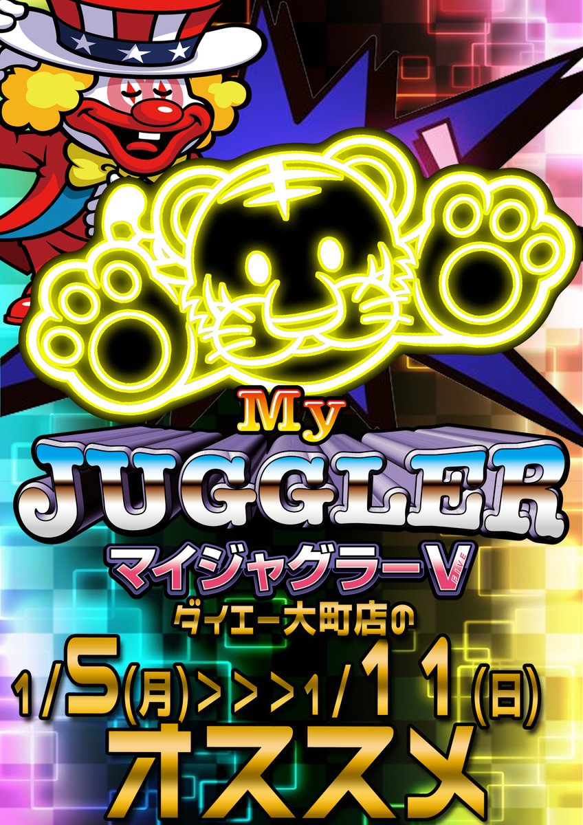 明日からマイジャグラーVおすすめ🐯 🌃7日まで延長営業開催中🌃