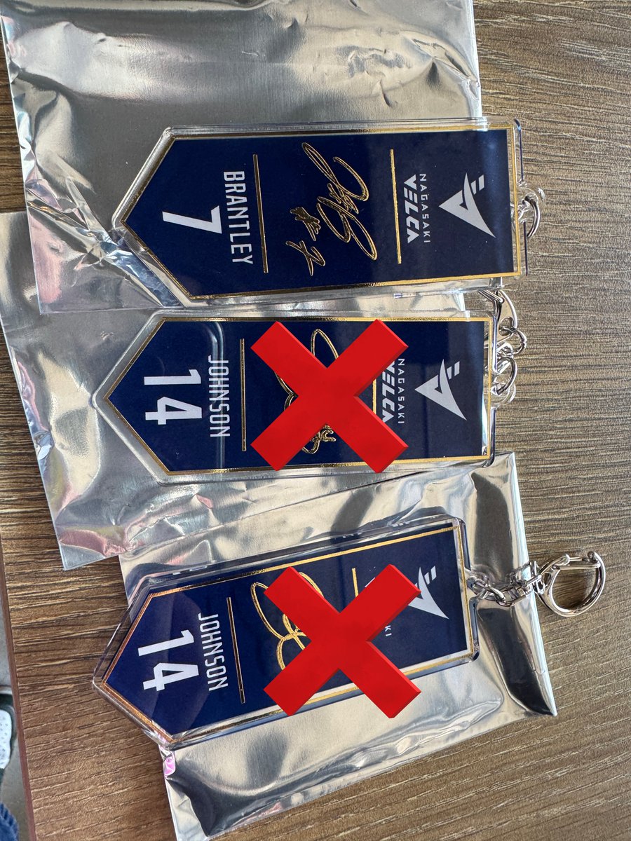 長崎ヴェルカ 箔押しサインアクリルキーホルダー 譲 JB 求 定価 買取し