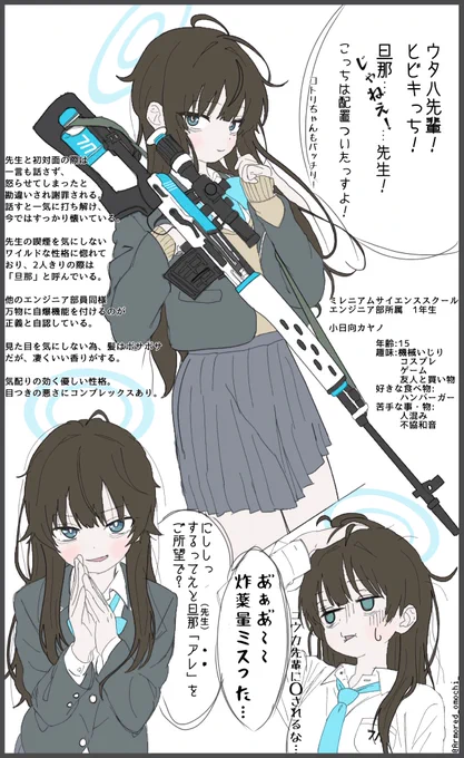 デデン
ブルーアーカイブ
オリジナルキャラクター
OC
ミレニアムサイエンススクール所属
エンジニア部1年生

【小日向カヤノ】

です!
よろしくお願いします(何を)
この子を認知して下さるとこれを描いたおっさんがとても喜びます
⇩リプにはざっくりな初期案貼ってます⇩ 
