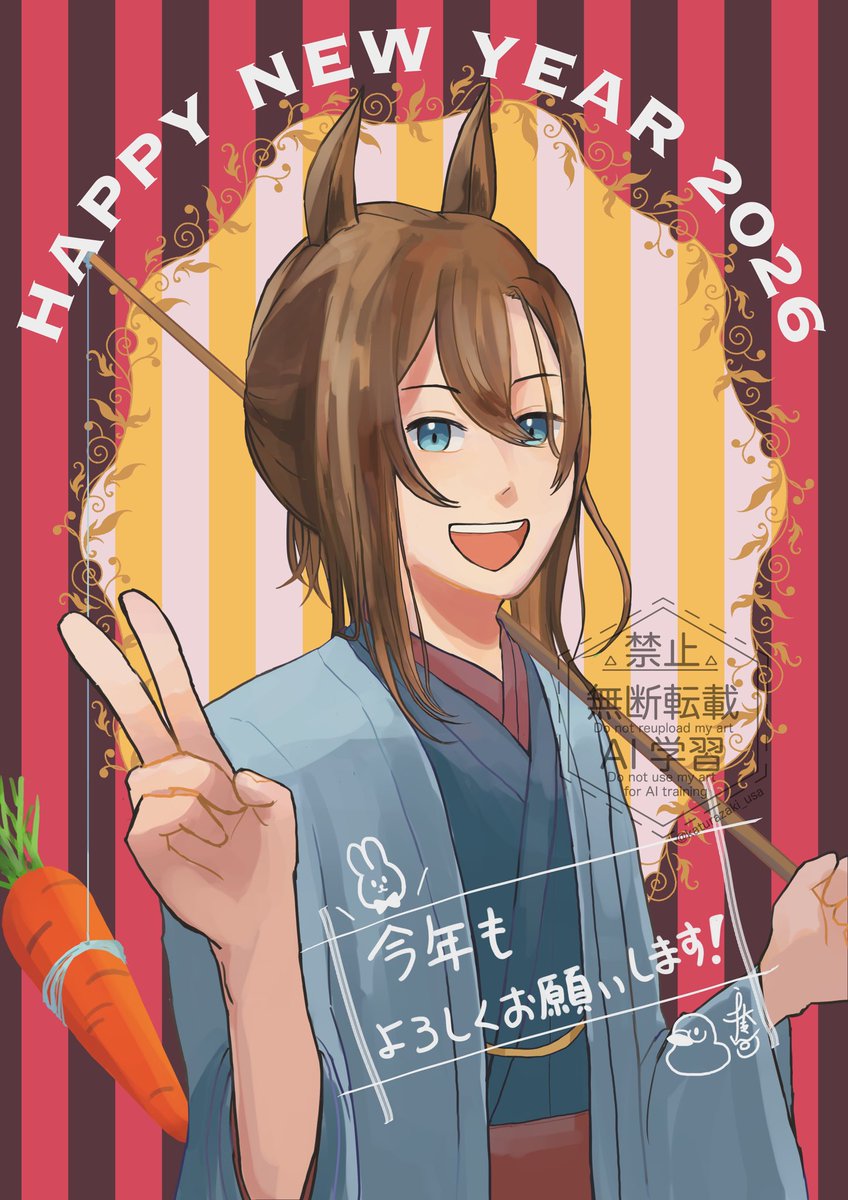 改めまして今年もよろしくお願いします～！！🐎