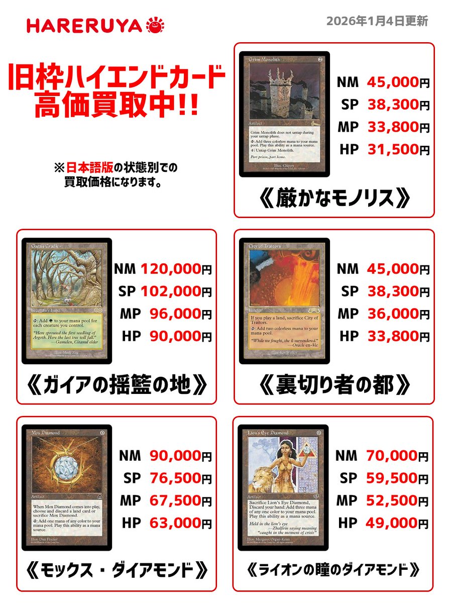 買取情報】 ✨日本語版 旧枠ハイエンドカード高価買取中✨ 《ガイアの