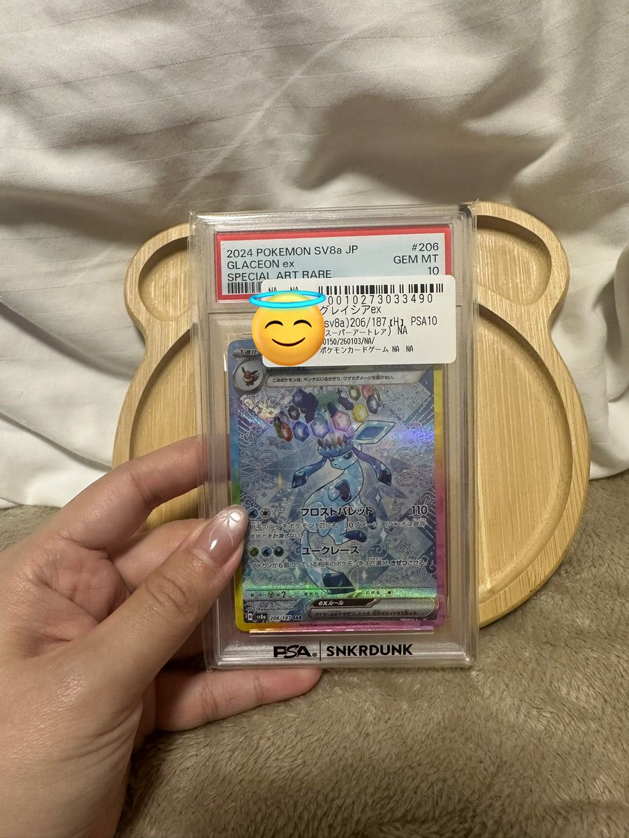 ついに、セット最後のPSA10を 納得できる価格で見つけることができまし