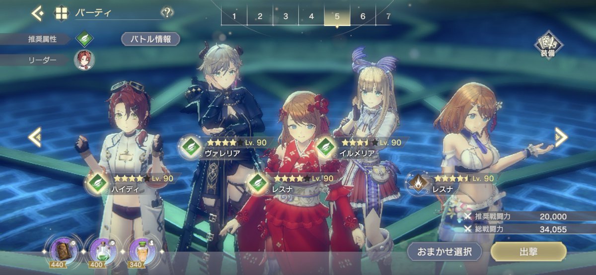 urusan421's tweet image. 最後にパーティー変えてなんとか300位台に！
#レスレリ
#レスレリアーナのアトリエ