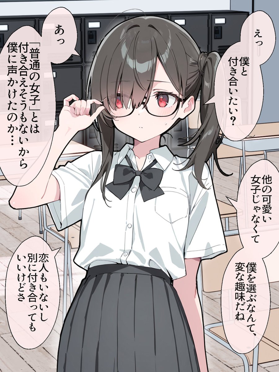 クラスの僕っ子にお願いしてみた(1/2)再掲 