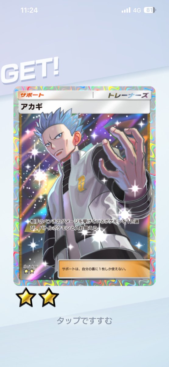 wooo2525's tweet photo. @PokemonTCGP_JP 脳汁でた、、 https://t.co/XtnQ4FDLfN