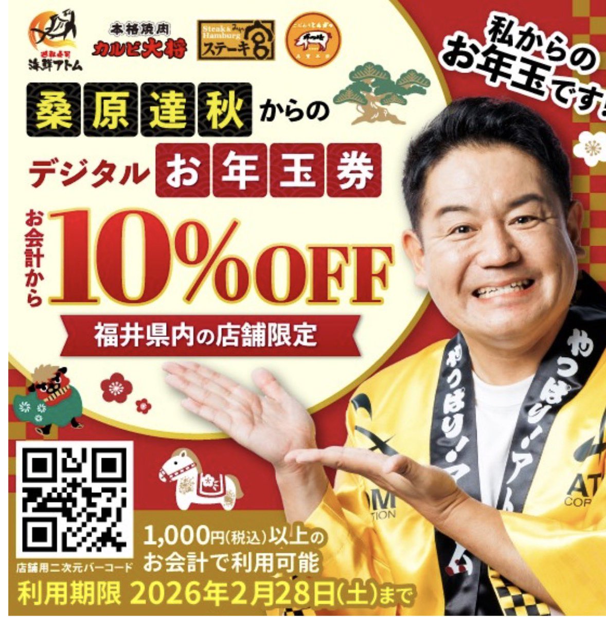 カルビ大将【公式】 (@atom_karubi) / Posts / X