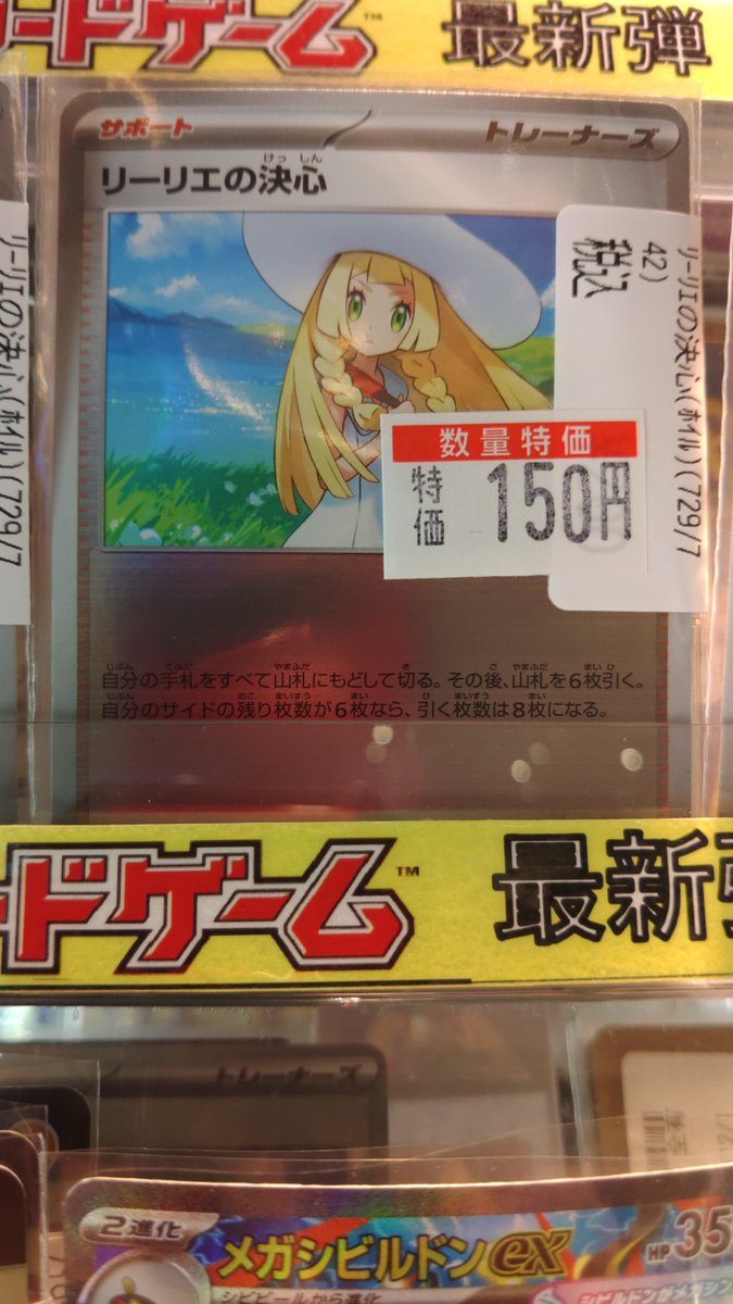 商品情報】 #ポケカ 『スタートデッキ100』シングルカードの特価補充