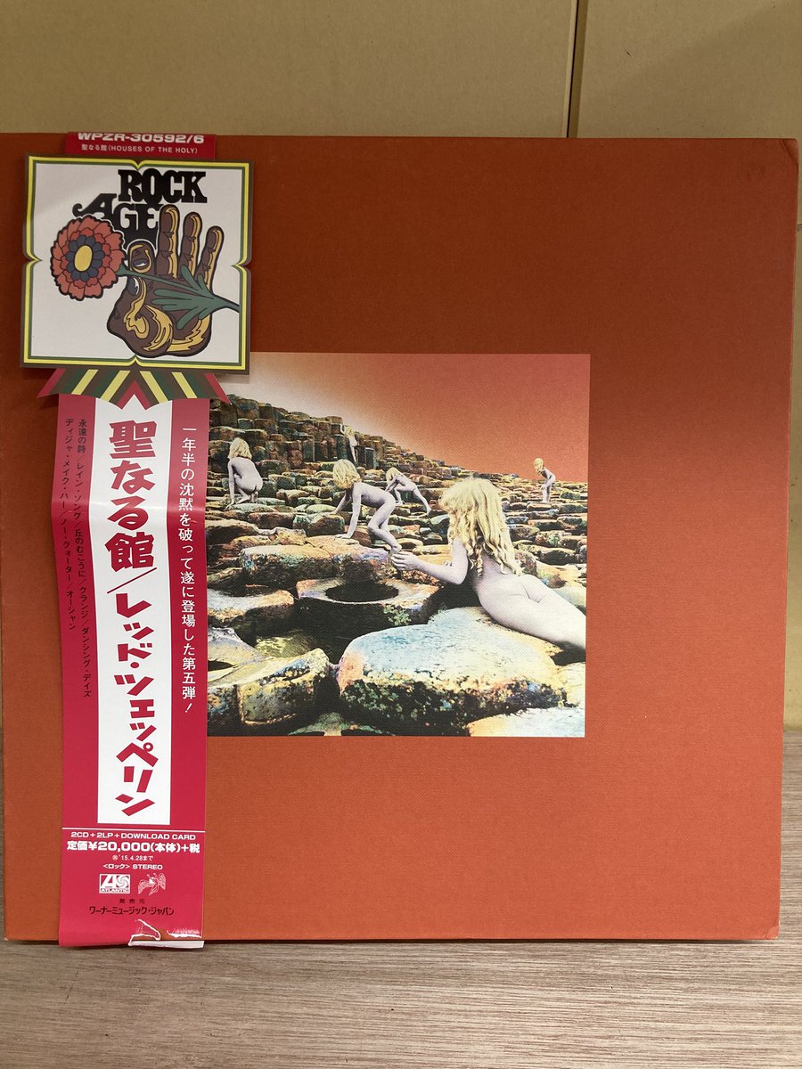 新着中古BOX情報💿】 Led Zeppelinの『Ⅳ』と『聖なる館』のスーパー