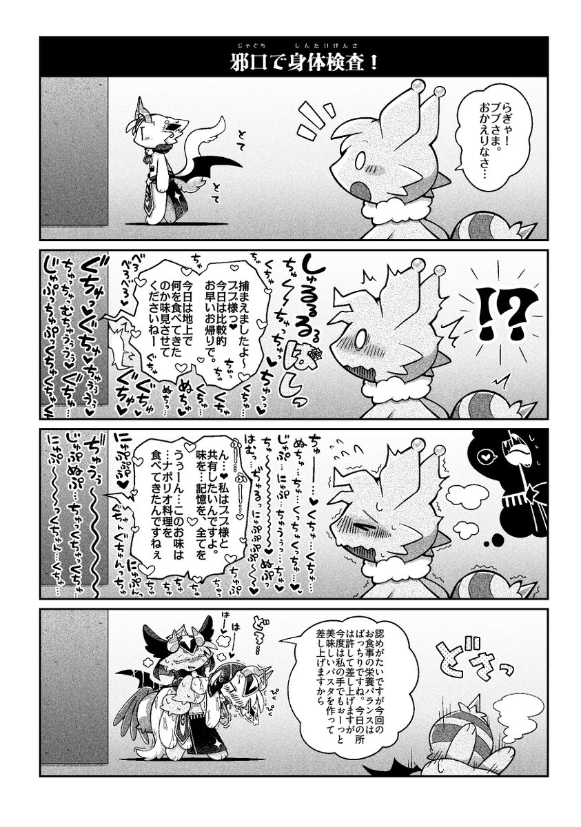 新刊はたのしい話もあります!!!!! 