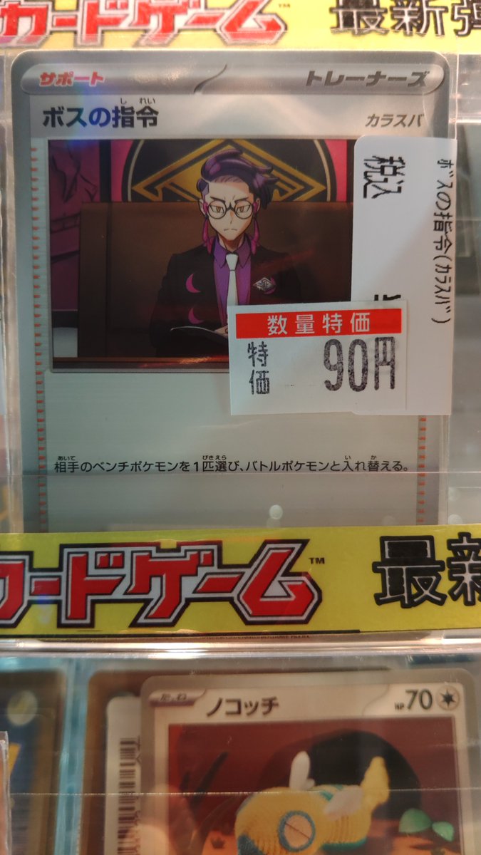 商品情報】 #ポケカ 『スタートデッキ100』シングルカードの特価補充