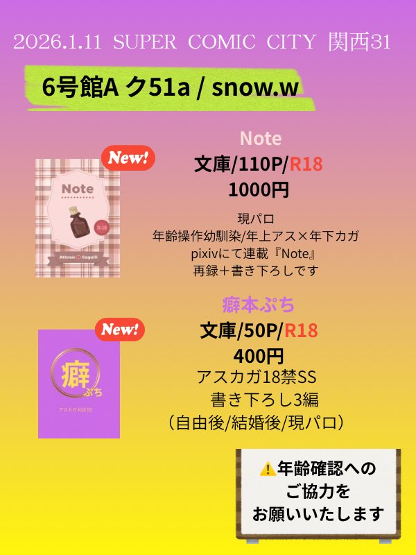 ゆきの (@yukino_oyu) / Posts / X