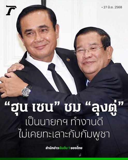 ถึงว่ารักกันมาก ไม่เคยทะเลาะกัน 🫰