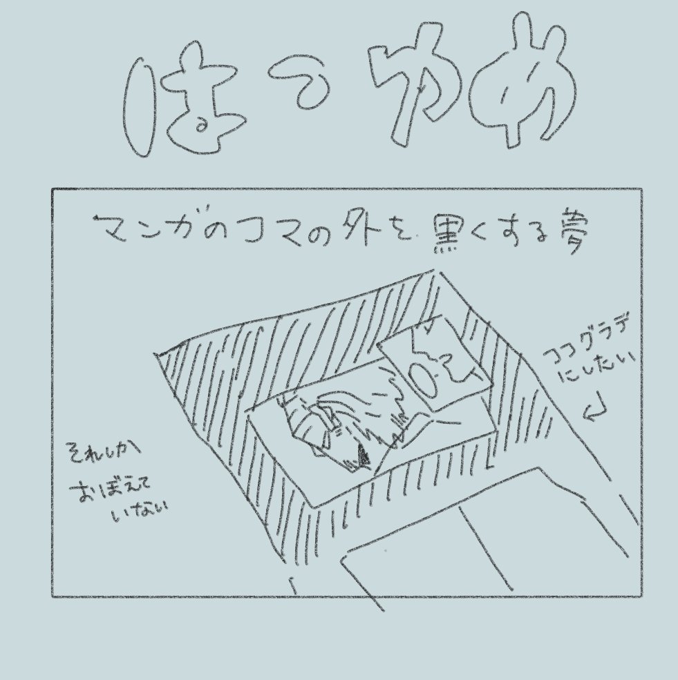 そういえば初夢はこれです 